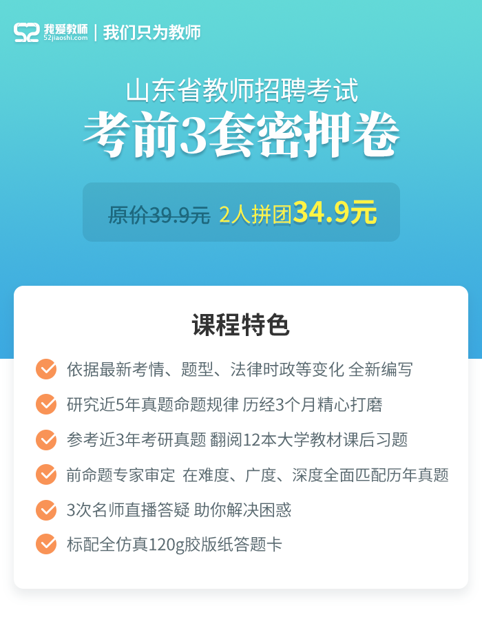 2019山东3套卷_01 (3).png