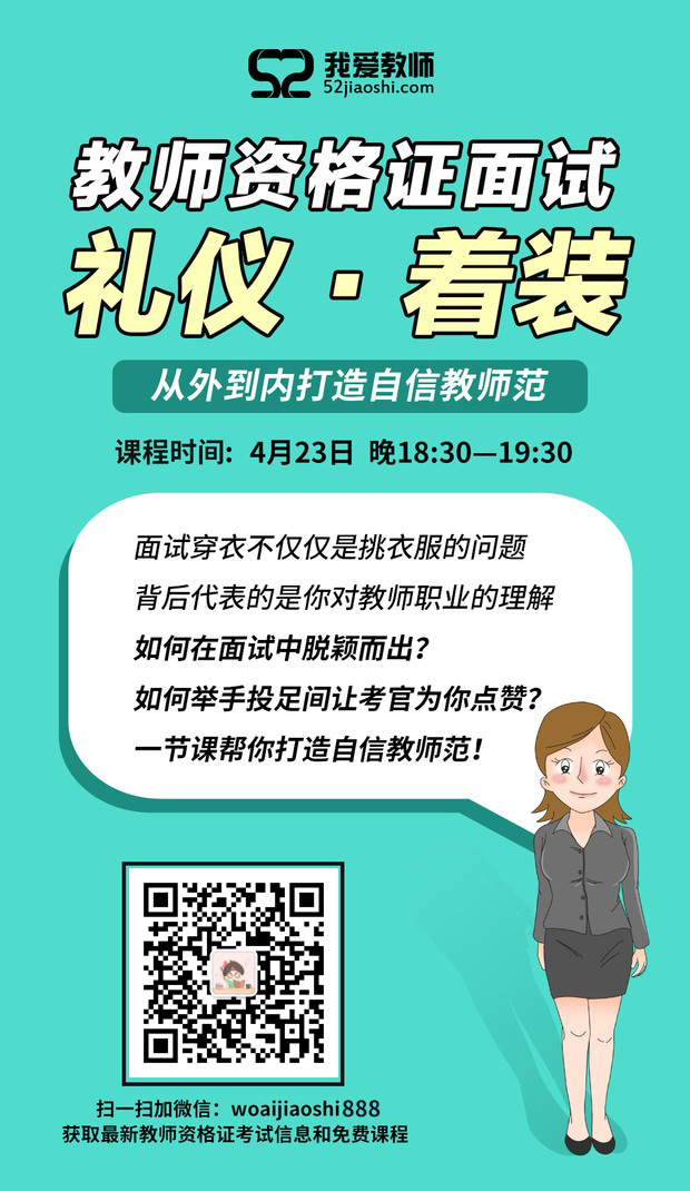 面试礼仪新.jpg