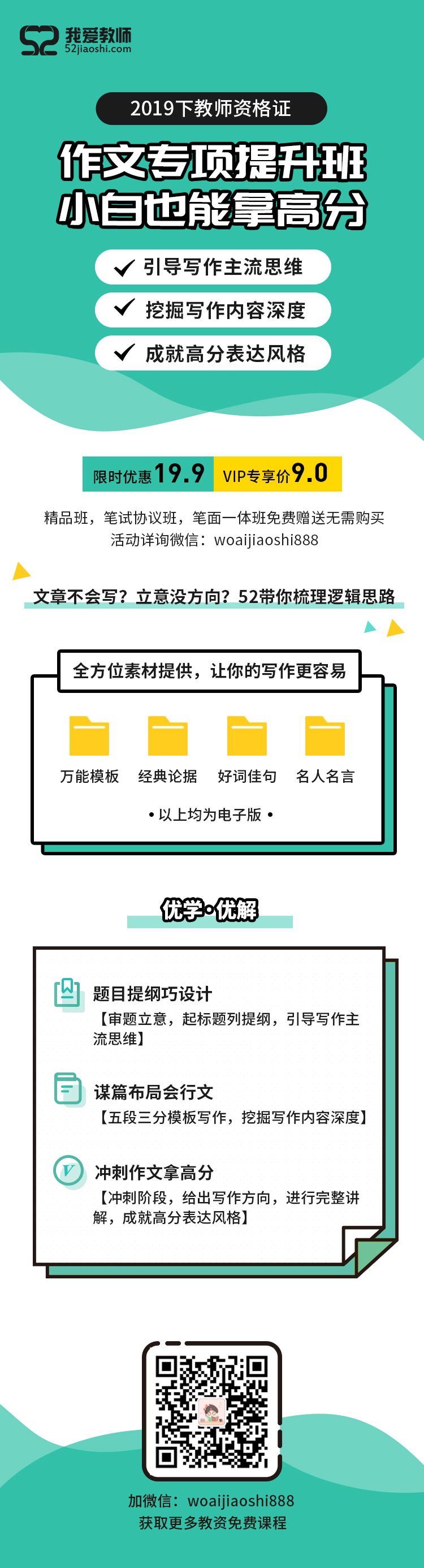 作文专项详情页.jpg