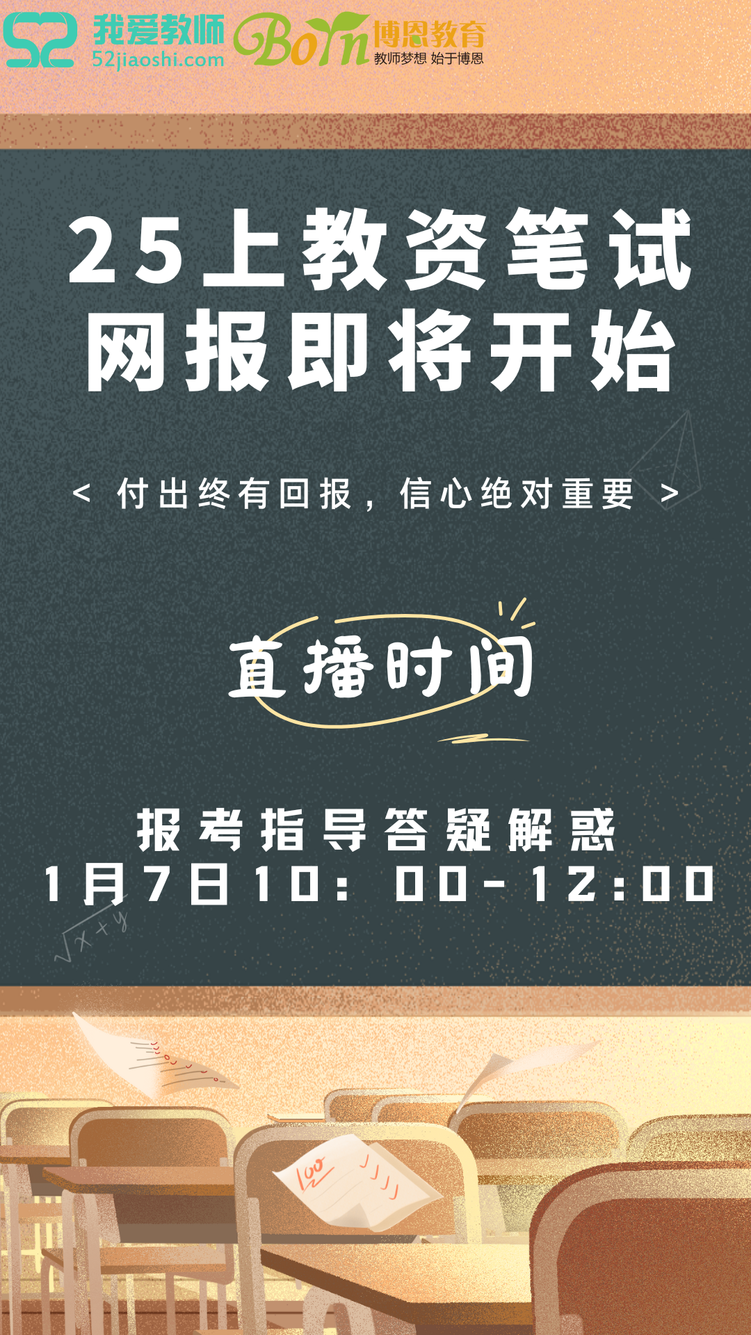 教资网报详情页.png