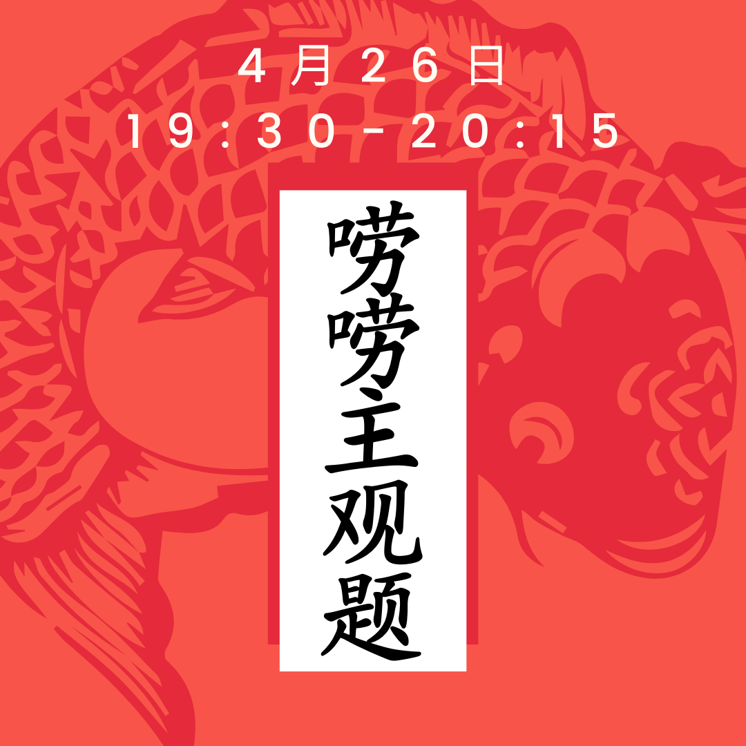 红白色考研简约许愿中文微信朋友圈.png