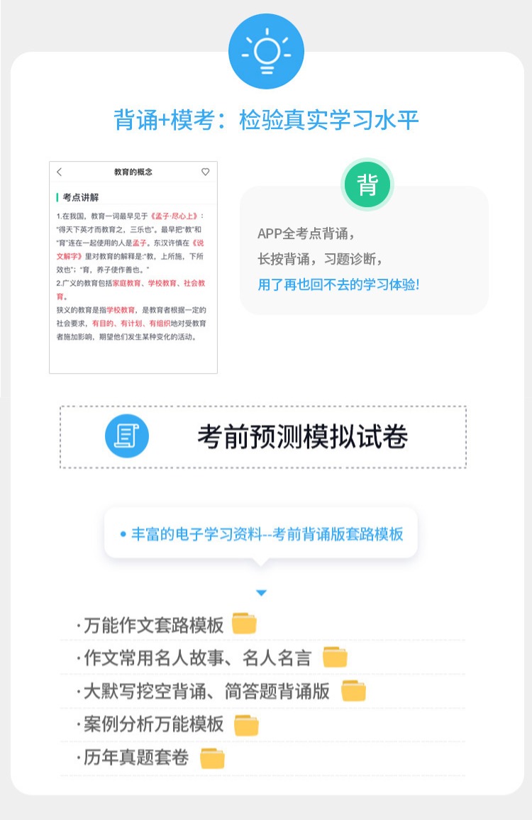 背诵+模考.jpg
