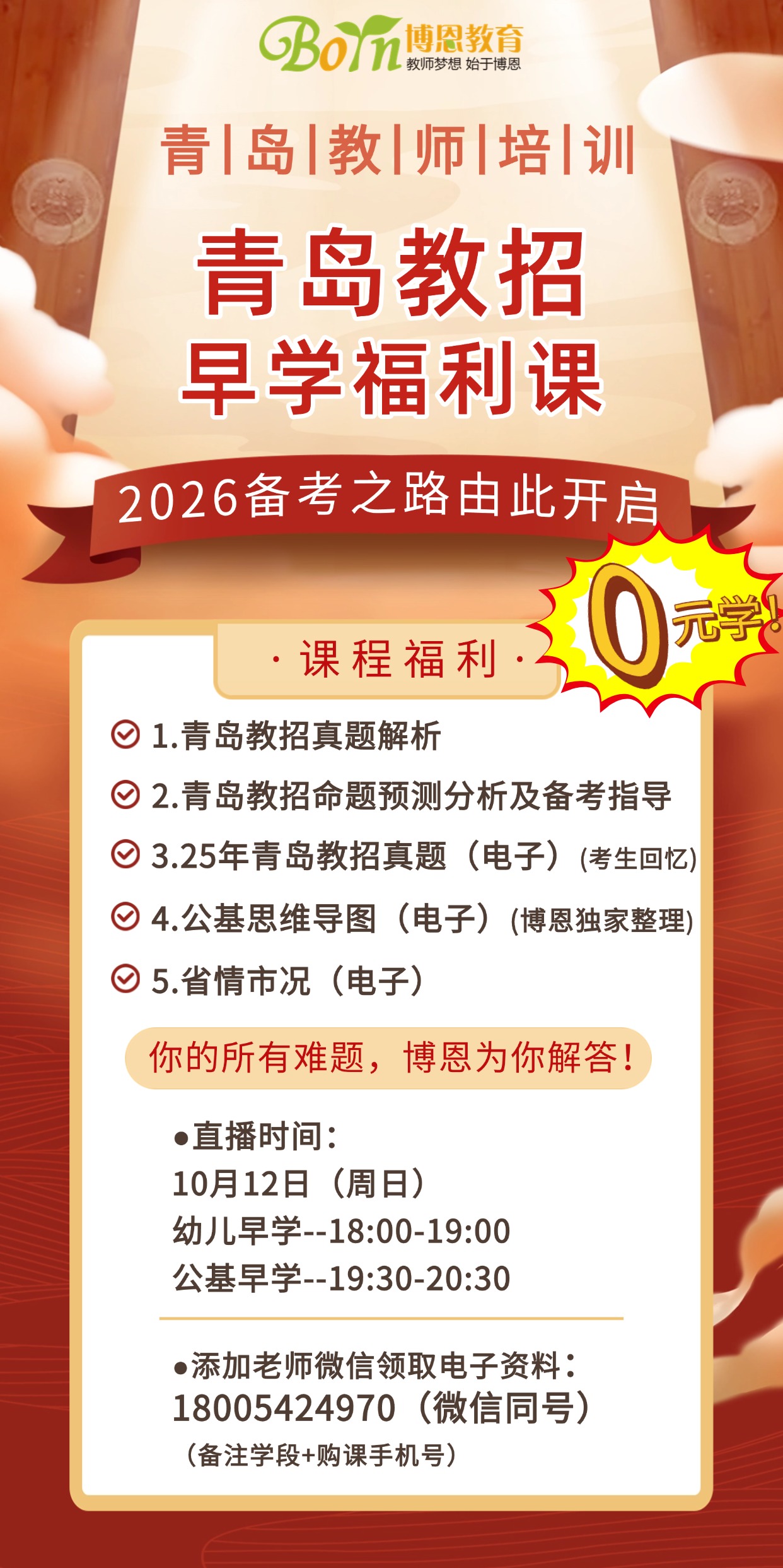 幼儿早学.jpg